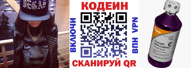 цены   Судогда  Codein напиток Lean (лин) 