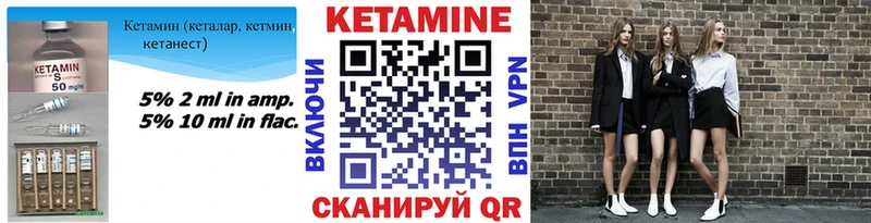 Кетамин VHQ  Судогда 