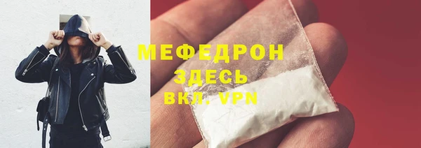 мяу мяу кристалл Елабуга