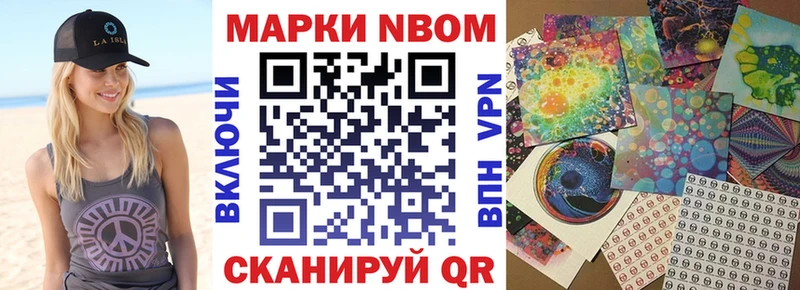 Марки NBOMe 1,5мг  Судогда 